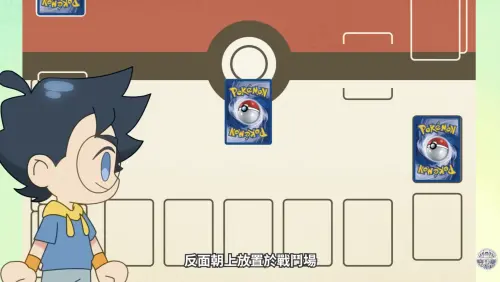 ▲從手牌中選擇1張基礎寶可夢，反面朝上放置於戰鬥場。（圖／翻攝自寶可夢集換式卡牌YouTube）