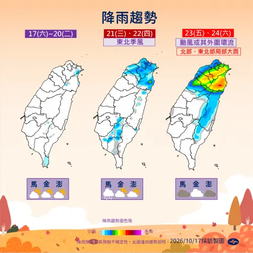 ▲下周五起受薔琵颱風外圍環流影響，北部及東北部降雨增多，轉為有陣雨的天氣，並有局部大雨發生的可能。（圖／中央氣象署cwa.gov.tw）