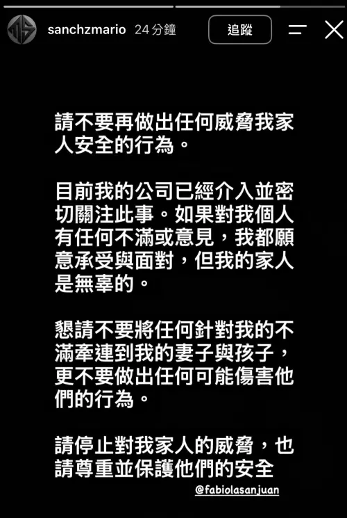 ▲面對網友惡意攻擊，勝騎士用中文呼籲，「請停止對我家人的威脅，也請尊重並保護他們的安全。」（截圖自勝騎士個人IG）