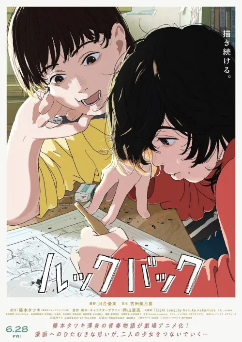 ▲《驀然回首》描寫藤野與京本因漫畫相遇，動畫電影推出後獲得高度評價。（圖／翻攝自《驀然回首》）