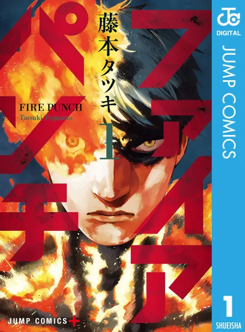 ▲《炎拳》是藤本樹首部長篇連載作品，故事融合末日、生存、復仇與人性議題。（圖／翻攝自集英社）