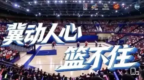 直播間有嬌喘聲！籃球女主播忘記關麥　15秒雙人碰撞音檔全網瘋傳