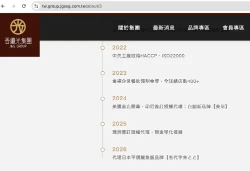 ▲香繼光集團官網已透露2026引進「名代宇奈とと鰻魚飯」。（圖／香繼光集團官網tw.group.jgssg.com.tw）