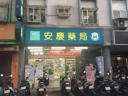 ▲最新一期統一發票開獎，有民眾在桃園安慶街的安慶藥局買100元東西中1000萬元。（圖/Google評價）