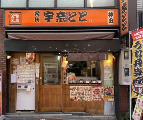 ▲日本平價連鎖「名代宇奈とと（宇奈鰻魚飯）」，連台灣人都熟知。（圖／名代宇奈ととFB）