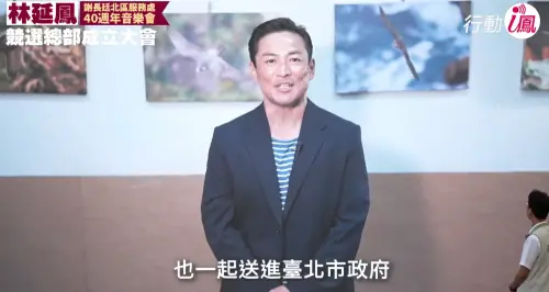 ▲江宏恩透過影片表態力挺沈伯洋，還說自己不怕影響工作，也在現場高歌〈飛龍在天〉要沈伯洋接唱。（圖／林延鳳臉書）