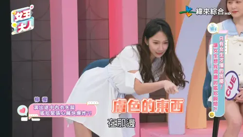 應援一半自摸卻摸到小葡萄！啦啦隊檸檬胸罩飛出去　竟黏團員腳上