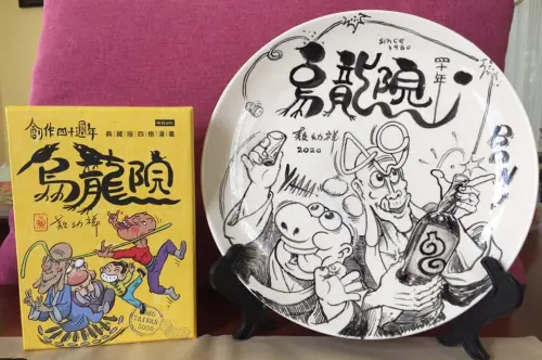《烏龍院》商標遭廢止！繳費10年恐變別人的　敖幼祥：我犯什麼罪