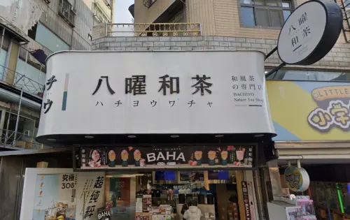 ▲八曜和茶強調已採取並將持續落實相關措施改進，並宣布台中東海門市即日起暫停營業。（圖／翻攝Google地圖）