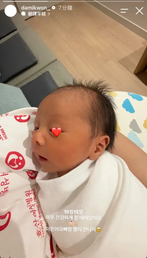 ▲權達美今年7月宣布懷上女兒，也透露預產期是10月，小公主也在10/15平安出生。（圖／IG@damikwon_）