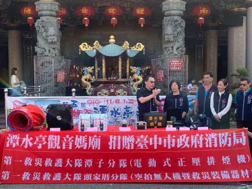 ▲台中市潭水亭觀音媽廟長年捐贈救災裝備器材，高度肯定與支持消防工作，捐贈儀式於10/17(六)潭水亭「捐血暨平安餐」公益活動同步辦理(圖/記者鄧力軍翻攝)