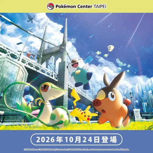 寶可夢中心光復連假新品！30週年合眾周邊、萬聖蛋糕架10/24登場