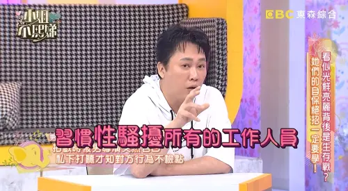 ▲趙正平透露當時問了工作人員後才知道，很多人都被該導演性騷亂摸過。（圖／翻攝自小姐不熙娣YT）