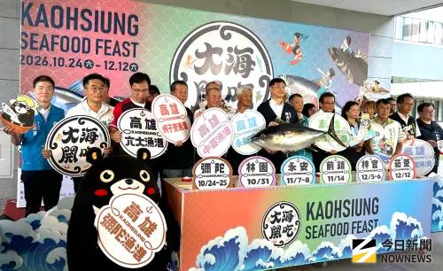 以行銷推廣高雄海味！高雄市政府海洋局舉辦大海開吃系列活動