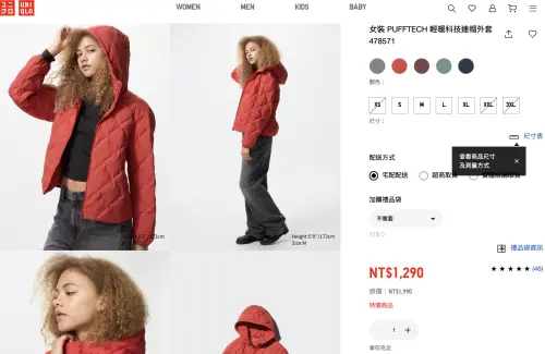 ▲現在入手UNIQLO「女裝 PUFFTECH輕暖科技連帽外套」現省700元。（圖／UNIQLO uniqlo.com）