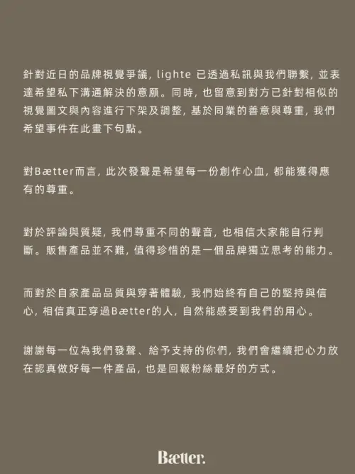 ▲Bætter未將對比圖刪掉。（圖／翻攝自IG@baetter.tw）