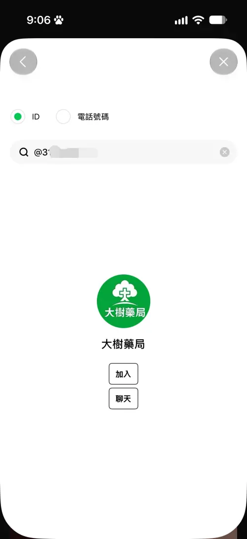 ▲實際搜尋大樹藥局詐騙帳號，不僅沒有官方認證，頭貼畫質也很差。（圖／記者張家瑋翻攝）