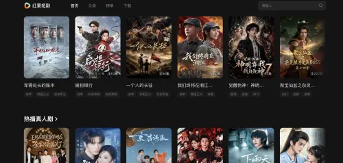 ▲紅果短劇採取免費觀看模式，搭配自動連播與演算法推薦，讓不少觀眾看到停不下來。（圖／翻攝自紅果短劇官網）