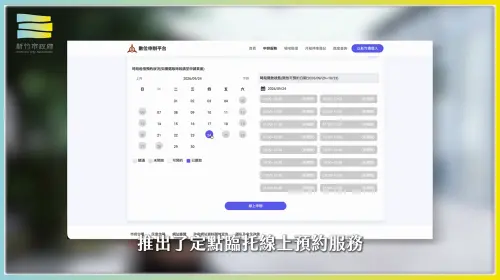 ▲新竹市推出定點臨托線上預約服務，家長可透過新竹市數位申辦平台或「新竹通」APP查看服務資訊並提出申請，因應臨時照顧需求。（圖／NOWNEWS攝）