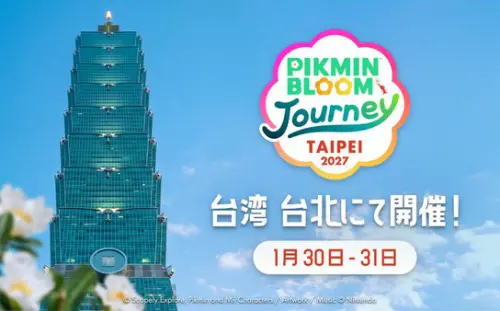 ▲《Pikmin Bloom》台北限定活動，預計2027年1月30至1月31日舉行。（圖／《Pikmin Bloom》提供）