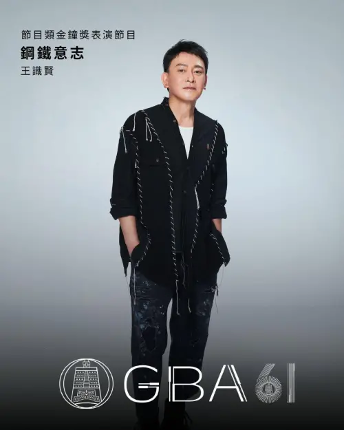 ▲不老男神王識賢（如圖）將領軍阿弟、阿跨面在金鐘頒獎典禮上演出。（圖／翻攝自金鐘獎 Golden Bell Awards ﻿FB）