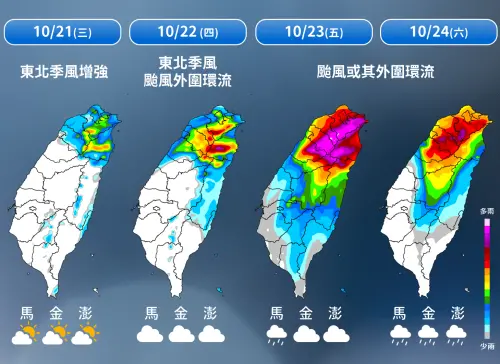 ▲薔琵颱風周五最靠近台灣，北台灣、宜蘭、花蓮要慎防豪大雨。（圖／中央氣象署cwa.gov.tw）