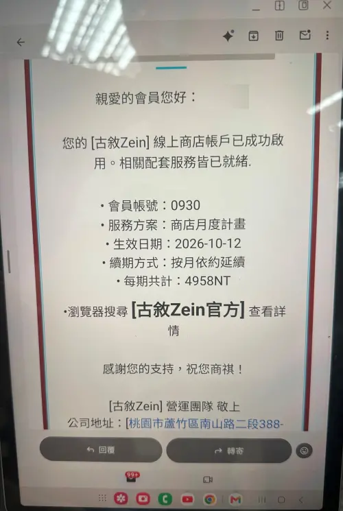 沒開店卻收扣款通知　高市警少年隊揭「假電商扣款」新騙局