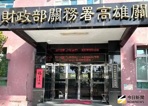 ▲財政部關務署高雄關籲請業者非櫃裝之轉運及轉口貨物，應裝載於保稅運貨工具始得載運或其他經海關核准之運貨工具後，始得載運，以維通關安全。(圖／記者黃守作攝)