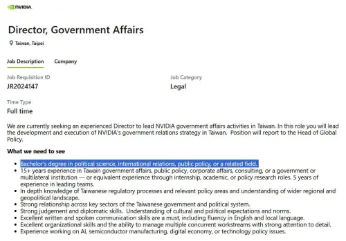 ▲據輝達官方政府事務總監的徵才資訊，應徵者須具備15年以上台灣政府事務、公共政策、企業事務、顧問工作，或政府及多邊機構相關經驗。（圖／翻攝畫面）