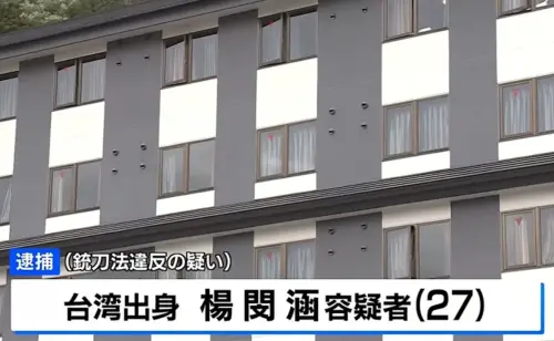 河口湖飯店命案最新調查！27歲台灣女嫌「旅行中買兇器」