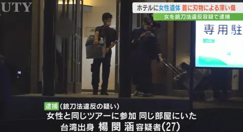 ▲河口湖命案死者井雲蓉生前還跟閨蜜聊同團的一位台南妹妹最後壓線入團，沒想到該人卻是殺害自己的死神楊閔涵。（圖／截自日本新聞網）