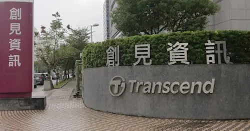 ▲記憶體大廠創見資訊總部外觀。受惠AI熱潮推升晶片需求，創見上半年稅後純益衝破200億元。（圖／翻攝自Google Maps）
