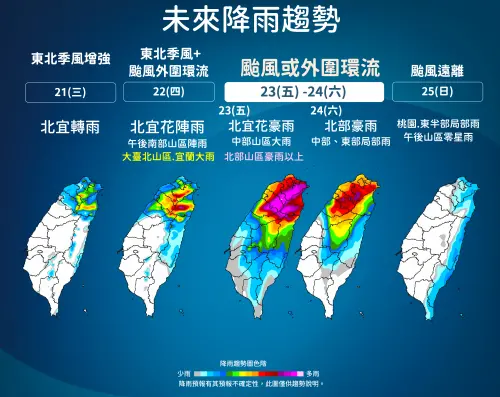 海陸警時間提前！氣象署：薔琵颱風路徑西修　周五周六豪雨炸台北
