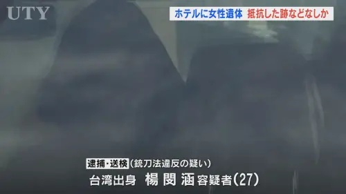 台女河口湖熟睡時遭割頸亡？身上無抵抗傷痕　持刀台女送檢畫面曝