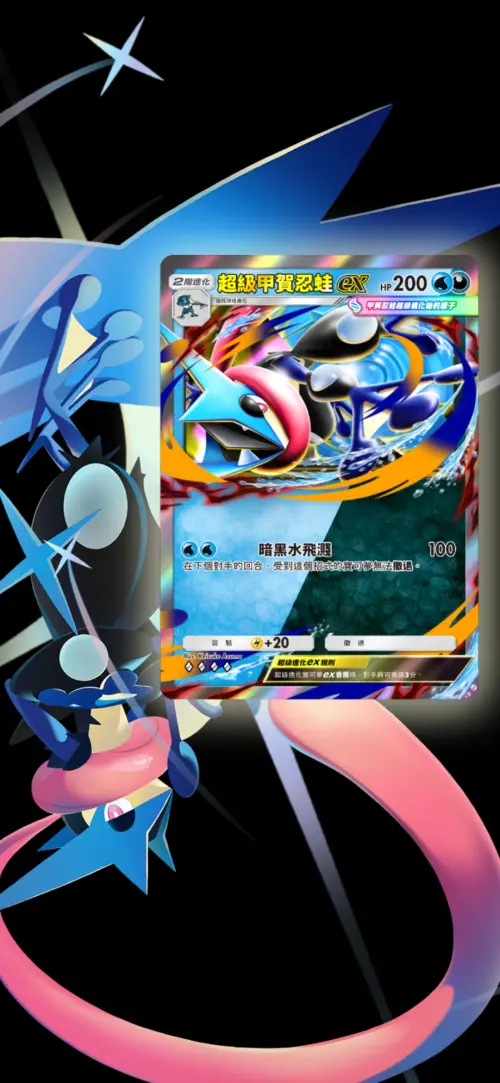 ▲新收藏板「超級甲賀忍蛙」11月1日登場。（圖／《PTCG Pocket》提供）