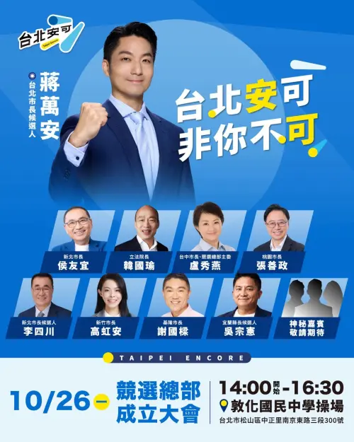 快訊／搶救萬安大兵！禿子、燕子、漢子齊去競總　蔡康永要來了