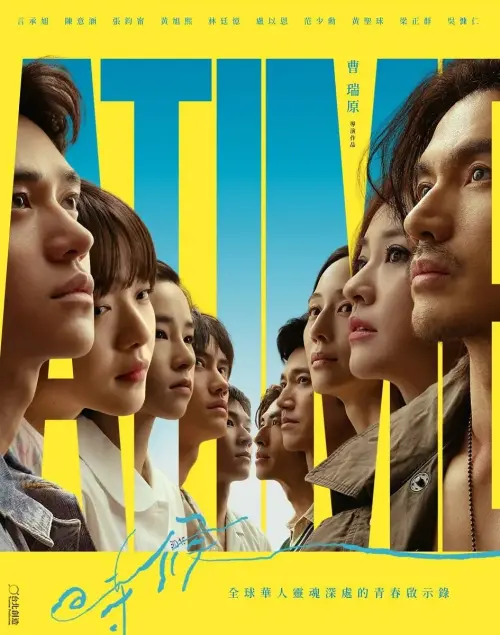 ▲導演曹瑞原繼《一把青》、《斯卡羅》後，歷時8 年籌備推出最新影集《時候A Time》！（圖／結果娛樂提供）