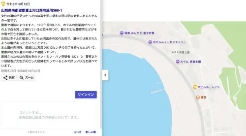 ▲命案發生後，「大島てる」也迅速將該飯店加上標記，並附上對於案情的簡短說明。（圖／翻攝自大島てる）