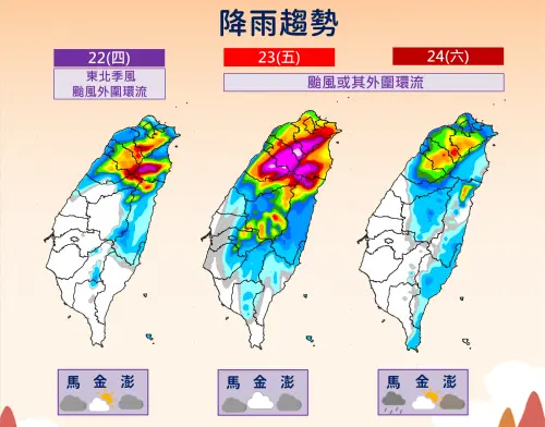 ▲薔琵颱風周五（10月23日）風雨對台灣影響最大，北部、東半部、台中山區有大雨或豪雨。（圖／中央氣象署cwa.gov.tw）