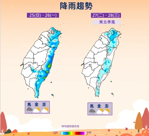 ▲明天受東北季風、薔琵颱風外圍環流影響，北部、宜蘭有局部大雨。（圖／中央氣象署cwa.gov.tw）