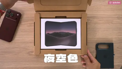 iPhone Duo台灣首開箱！螢幕摺痕不明顯　Tim哥實測點名3大缺點