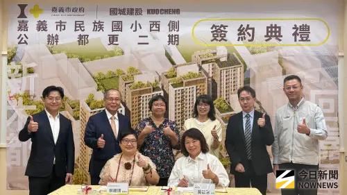 民族國小二期都更簽約　國城攜手嘉市府打造宜居示範區