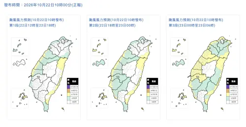 ▲氣象署針對薔琵颱風最新「風力預測」，台灣各沿海普遍要注意10級至11級的強陣風。（圖／中央氣象署cwa.gov.tw）
