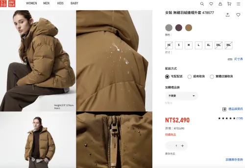 ▲UNIQLO羽絨外套「大砍1000元」。（圖／UNIQLO uniqlo.com）
