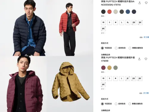 ▲PUFFTECH輕暖外套多色、多尺寸「件件省500元」。（圖／UNIQLO uniqlo.com）