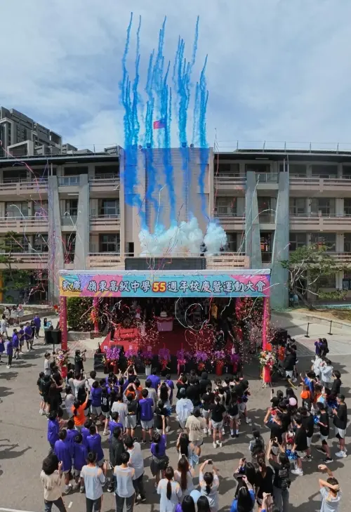 ▲煙火、彩帶與氣球齊飛揚，55週年校慶歡樂氣氛達到高潮。（圖／嶺東中學提供）
