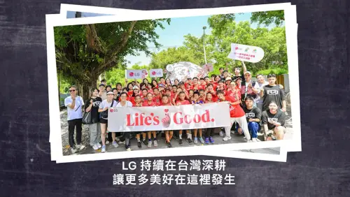 ▲LG 自2024年起攜手逢甲建築小書屋，透過家電捐贈與員工志工服務，支持偏鄉教育及社區陪伴，打造更完善的學習環境。（圖／LG Taiwan CSR年度回顧影片擷取）