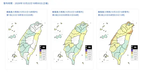 ▲氣象署針對薔琵颱風最新「風力預測」，台灣各沿海普遍要注意10級至11級的強陣風。（圖／中央氣象署cwa.gov.tw）