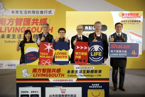 台南沙崙未來生活展登場 五大展區展現智慧城市日常