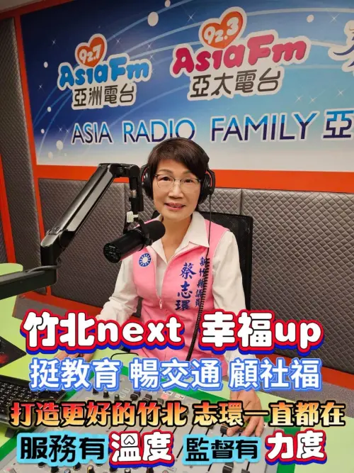 不只拚建設！蔡志環揭竹北下一步：挺教育、暢交通、顧社福